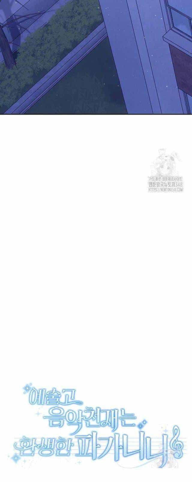 Thiên Tài Âm Nhạc Trường Trung Học - Chương 10 - ảnh 25