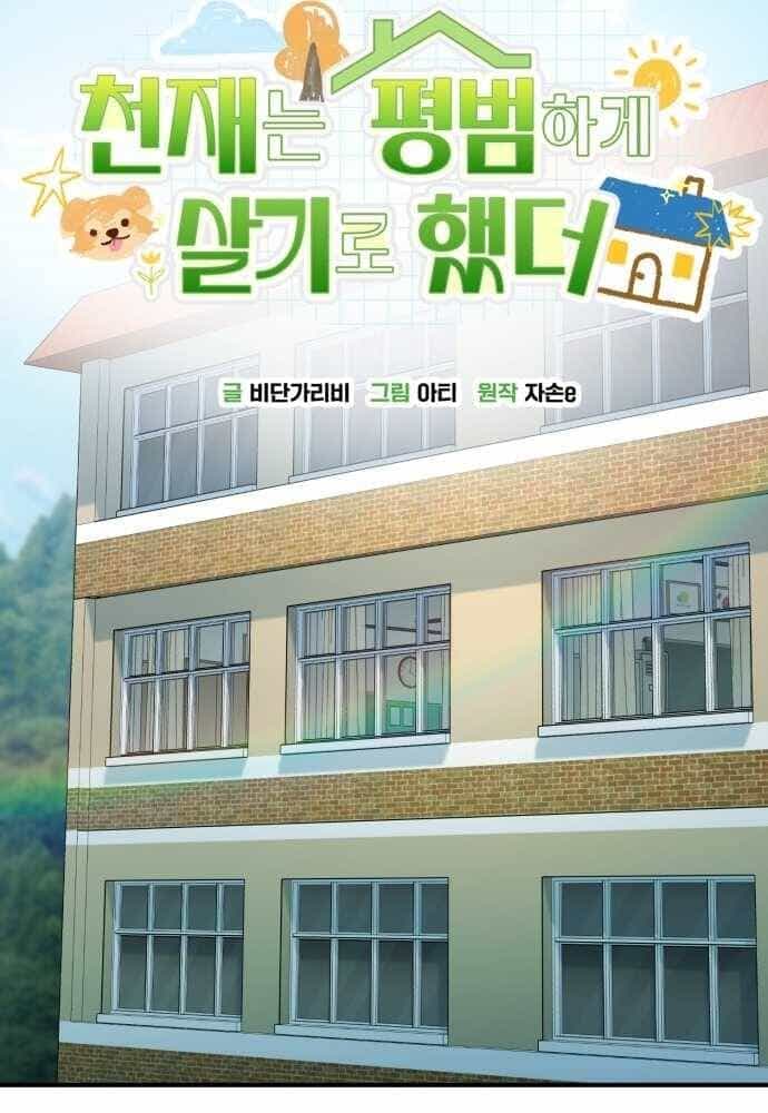 Thiên Tài Bình Dị - Chương 1 - ảnh 147