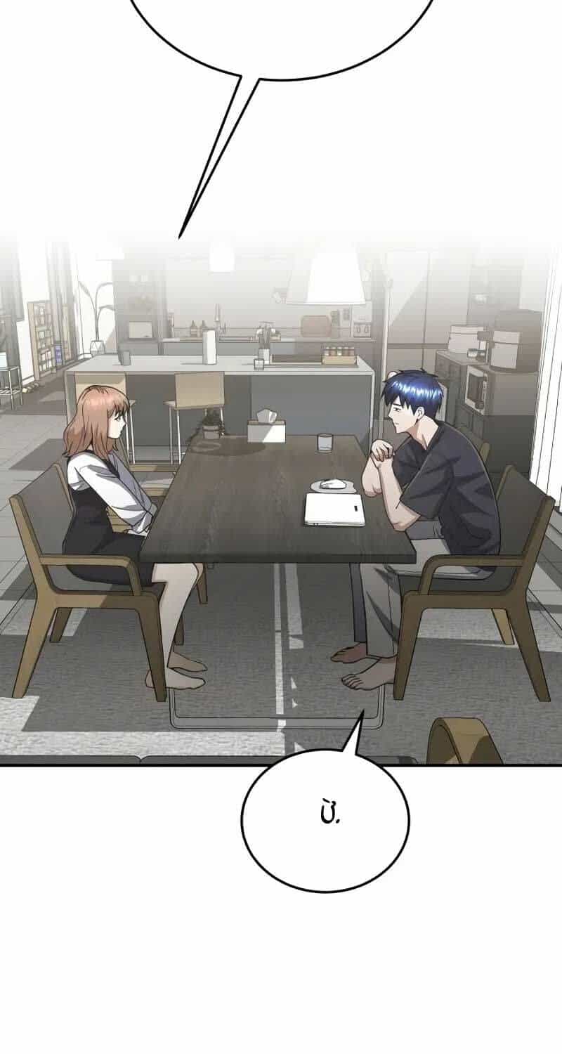 Thiên Tài Của Dòng Dõi Độc Nhất Vô Nhị - Chương 90 - ảnh 71