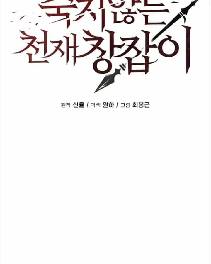 Thiên Tài Thương Thủ Bất Tử - Chương 24 - ảnh 38