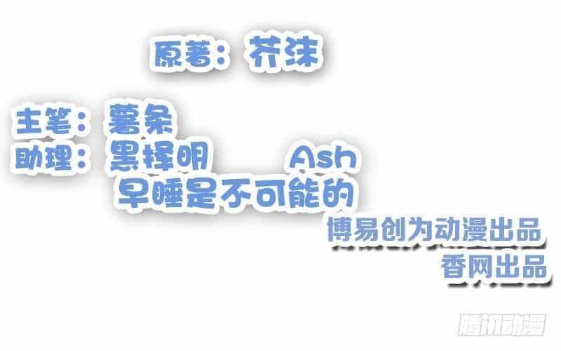 Thiên Tài Tiểu Độc Phi - Chương 69 - ảnh 3