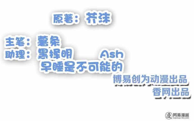 Thiên Tài Tiểu Độc Phi - Chương 85 - ảnh 3