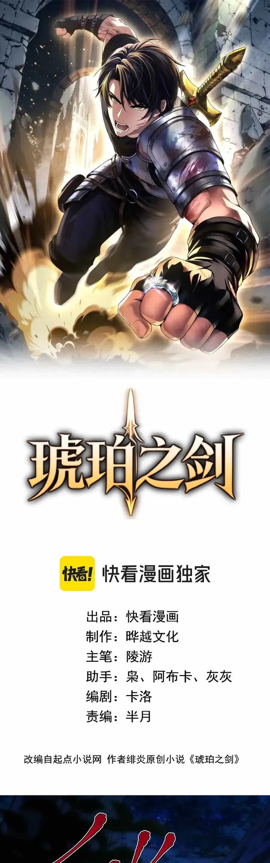 Thiên Tai Vong Linh: Ta Vung Tay Triệu Hồi Hàng Triệu Hài Cốt - Chương 12 - ảnh 2