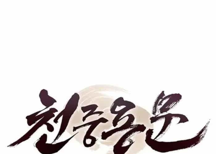 Thiên Trung Long Môn - Chương 25 - ảnh 144