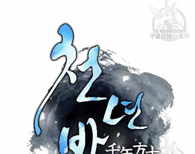 Thiếu Niên Phương Sĩ - Chương 41 - ảnh 60