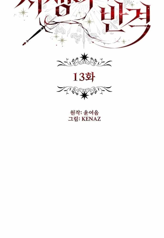 Thiếu Nữ Bị Ruồng Bỏ: Kế Hoạch Báo Thù Của Gia Tộc Pháp Sư - Chương 13 - ảnh 67