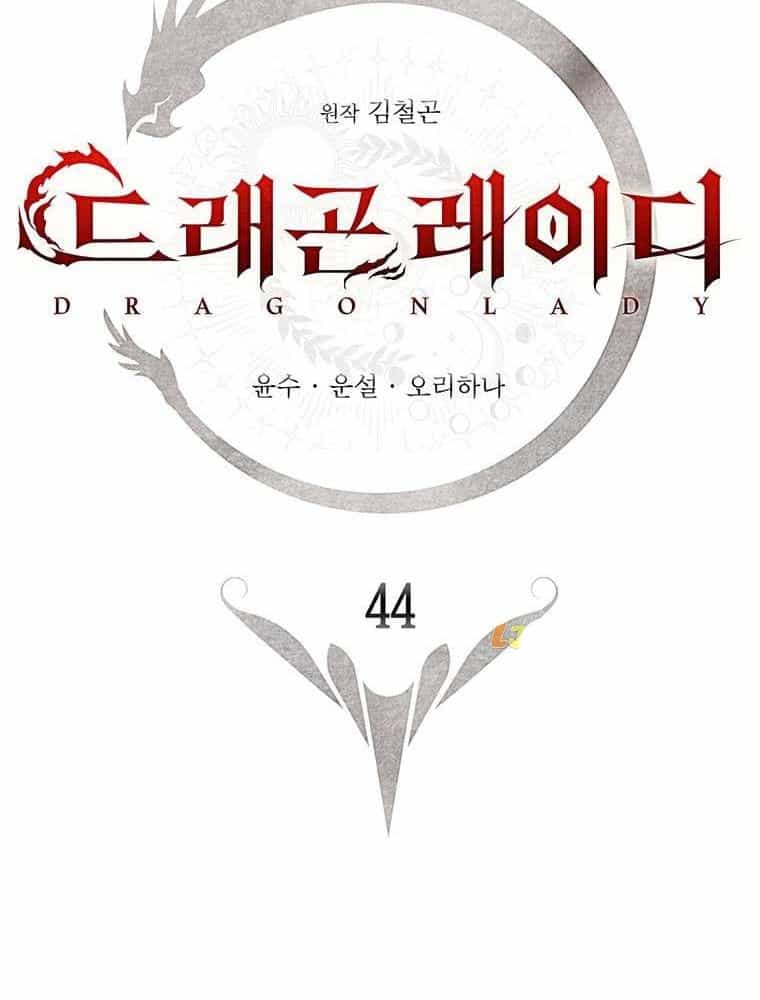 Thiếu Nữ Rồng - Chương 44 - ảnh 23