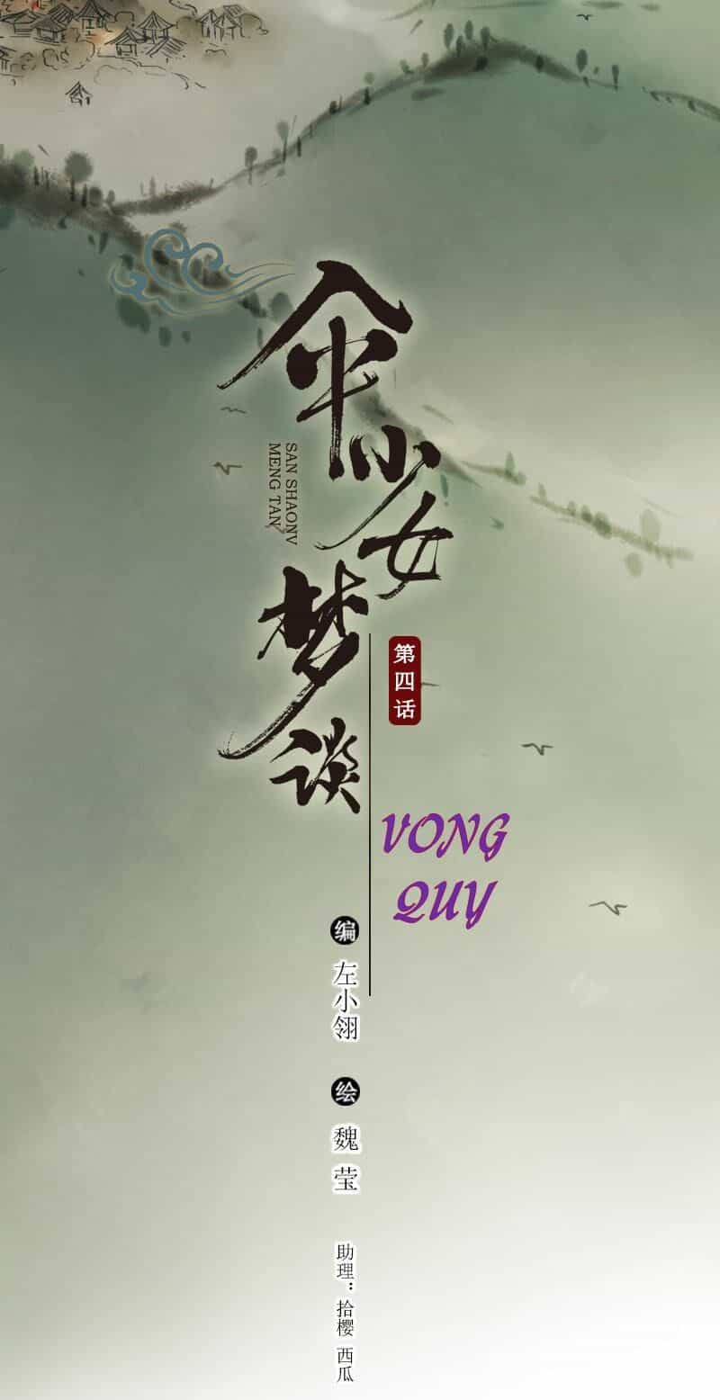 Thiếu Nữ Tản Mộng Đàm - Chương 7 - ảnh 1