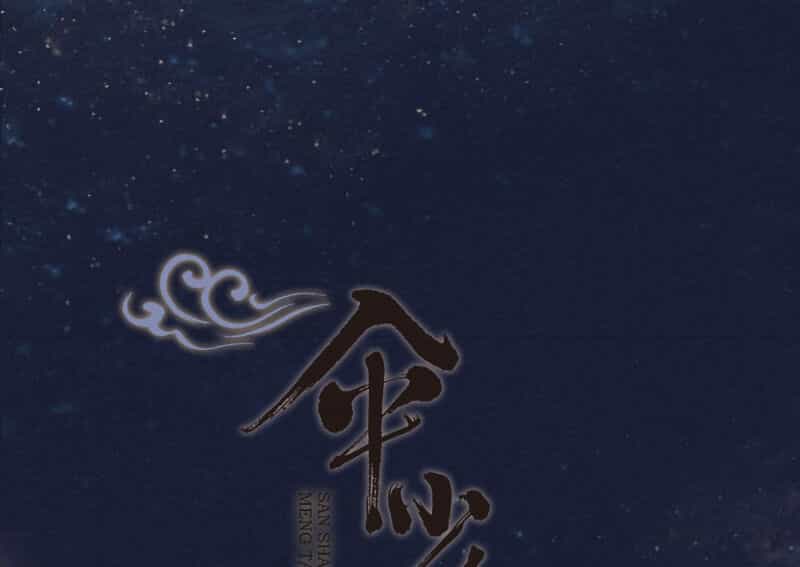 Thiếu Nữ Tản Mộng Đàm - Chương 24 - ảnh 2