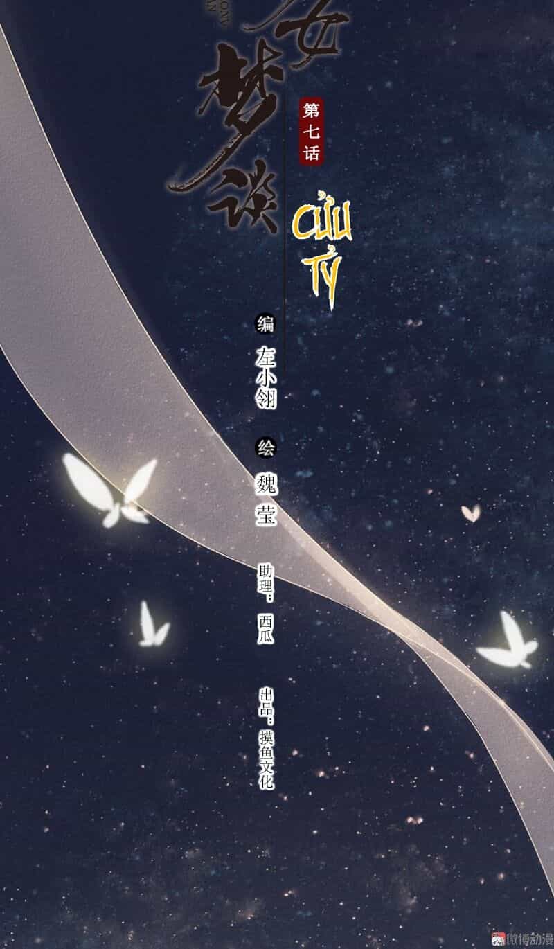 Thiếu Nữ Tản Mộng Đàm - Chương 24 - ảnh 3