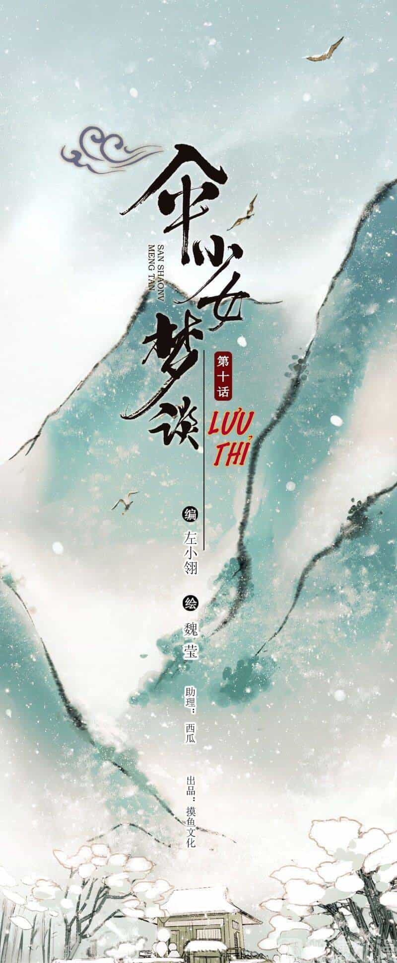 Thiếu Nữ Tản Mộng Đàm - Chương 38 - ảnh 2