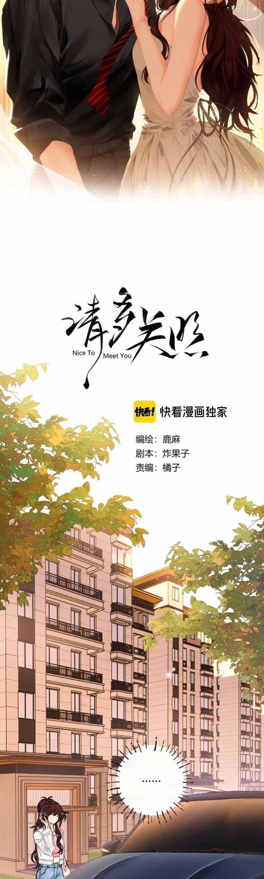 Thỉnh Đa Loan Chiếu - Chương 12 - ảnh 8