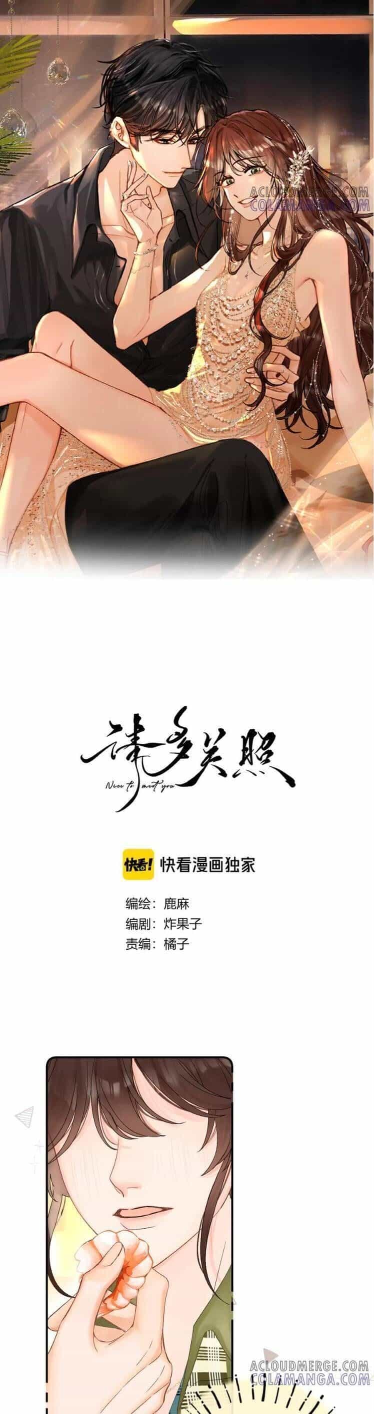 Thỉnh Đa Loan Chiếu - Chương 24 - ảnh 3