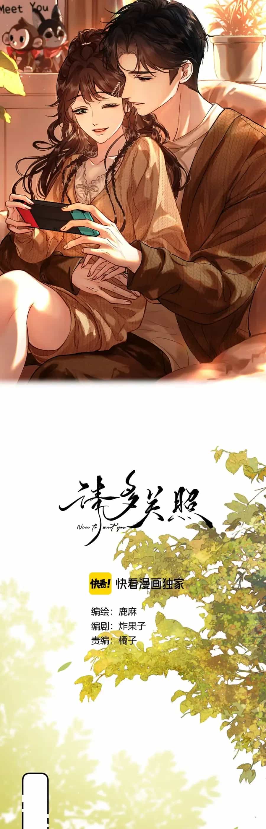 Thỉnh Đa Loan Chiếu - Chương 36 - ảnh 2