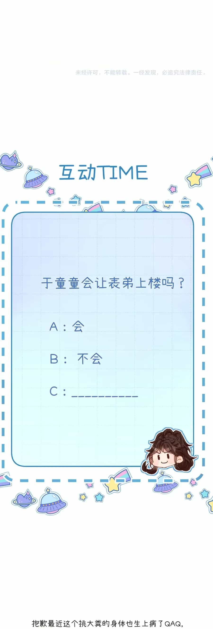 Thỉnh Đa Loan Chiếu - Chương 37 - ảnh 31