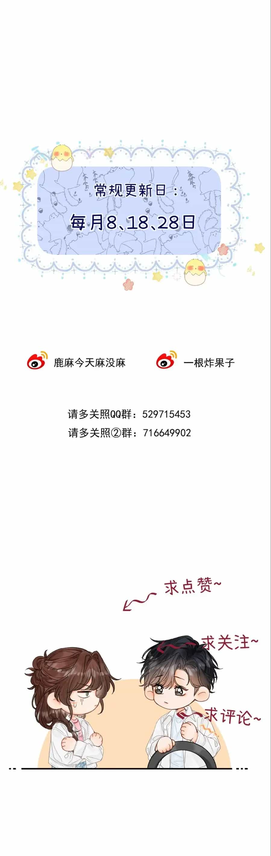 Thỉnh Đa Loan Chiếu - Chương 39 - ảnh 36