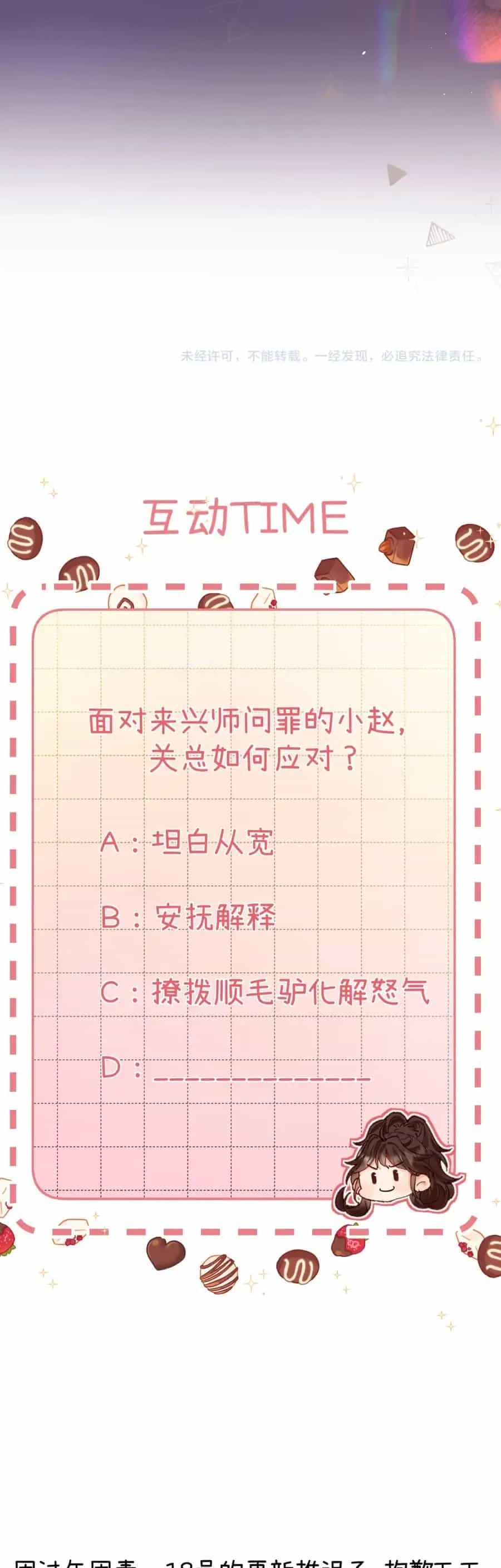 Thỉnh Đa Loan Chiếu - Chương 44 - ảnh 36