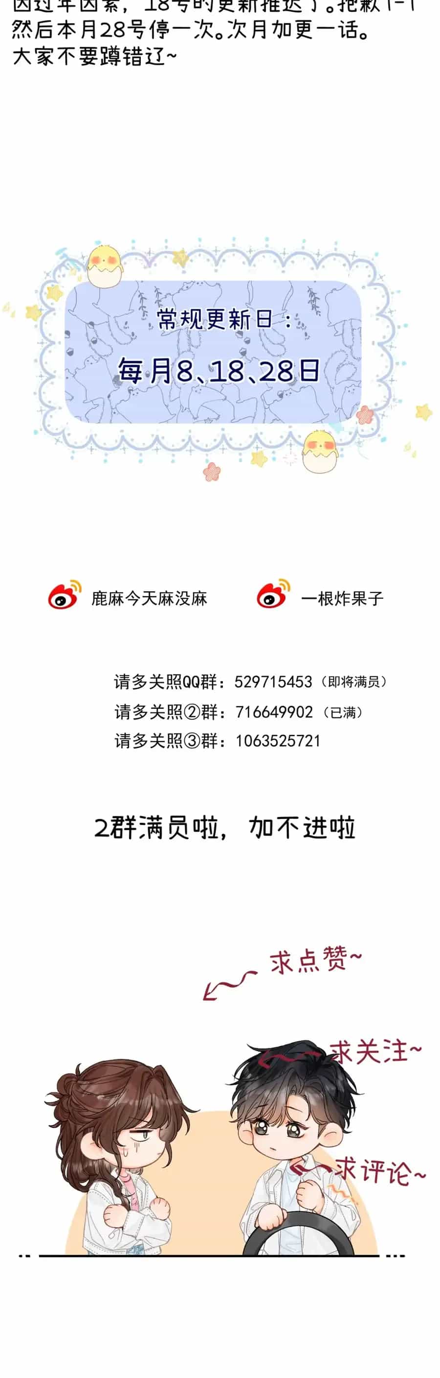 Thỉnh Đa Loan Chiếu - Chương 44 - ảnh 37