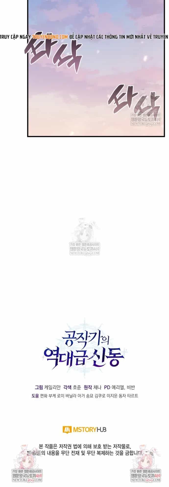 Thợ Săn Cấp Sss Chuyển Sinh Thành Thiên Tài Nhà Công Tước - Chương 33 - ảnh 17
