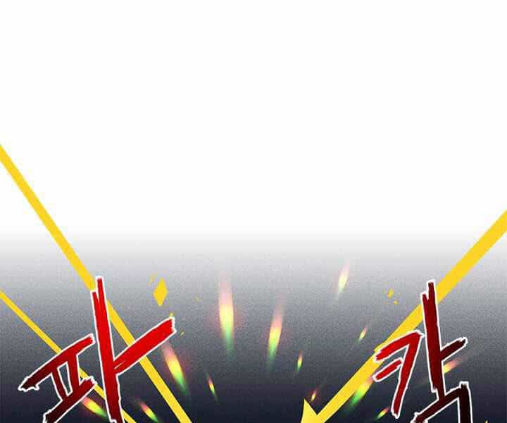 Thợ Săn Gacha Cấp Sss - Chương 1 - ảnh 158