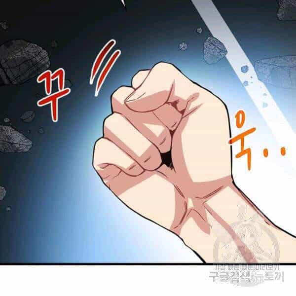 Thợ Săn Gacha Cấp Sss - Chương 23 - ảnh 85