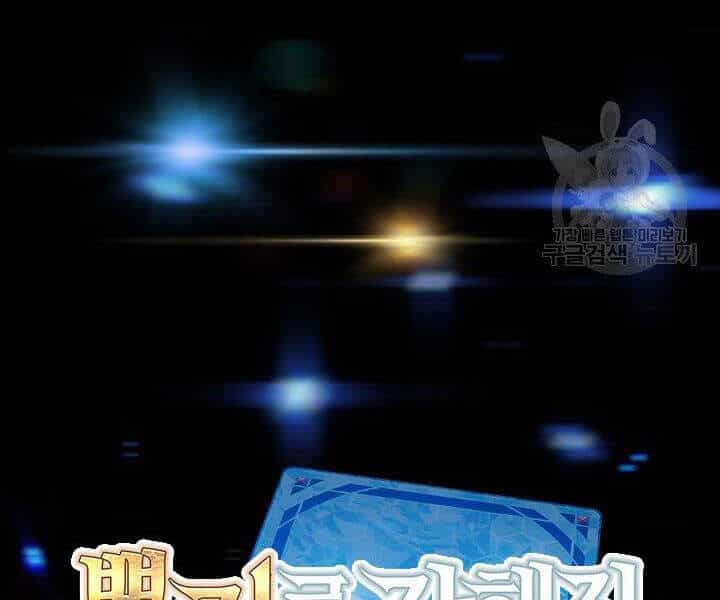 Thợ Săn Gacha Cấp Sss - Chương 2 - ảnh 49