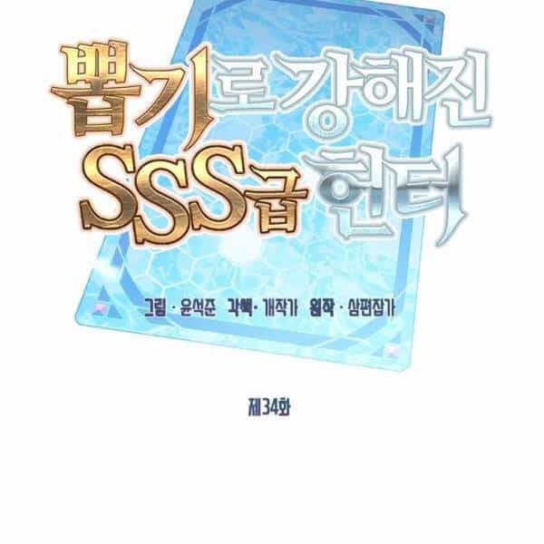 Thợ Săn Gacha Cấp Sss - Chương 34 - ảnh 46