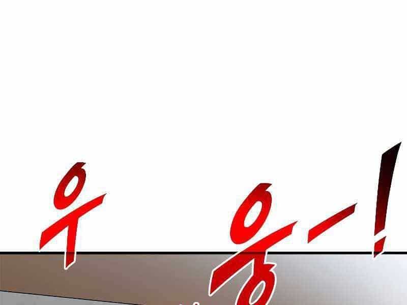 Thợ Săn Gacha Cấp Sss - Chương 41 - ảnh 19