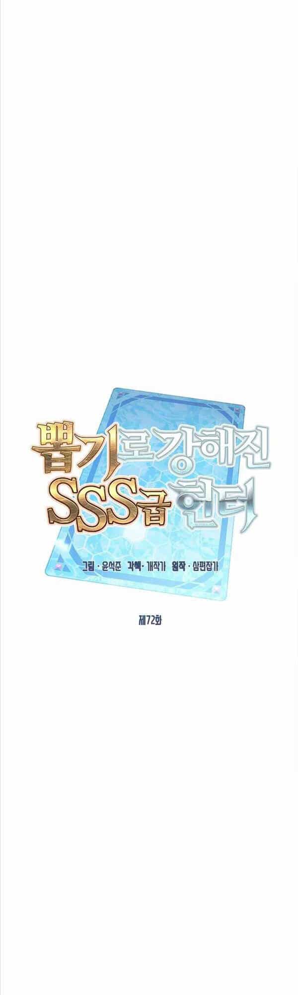 Thợ Săn Gacha Cấp Sss - Chương 72 - ảnh 30