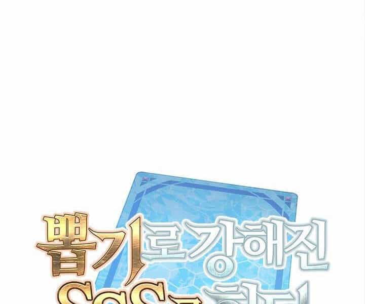 Thợ Săn Gacha Cấp Sss - Chương 7 - ảnh 13