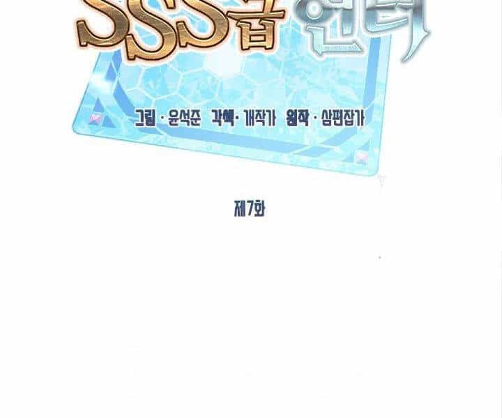Thợ Săn Gacha Cấp Sss - Chương 7 - ảnh 14