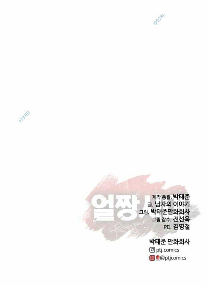 Thời Đại Ulzzang - Chương 15 - ảnh 117