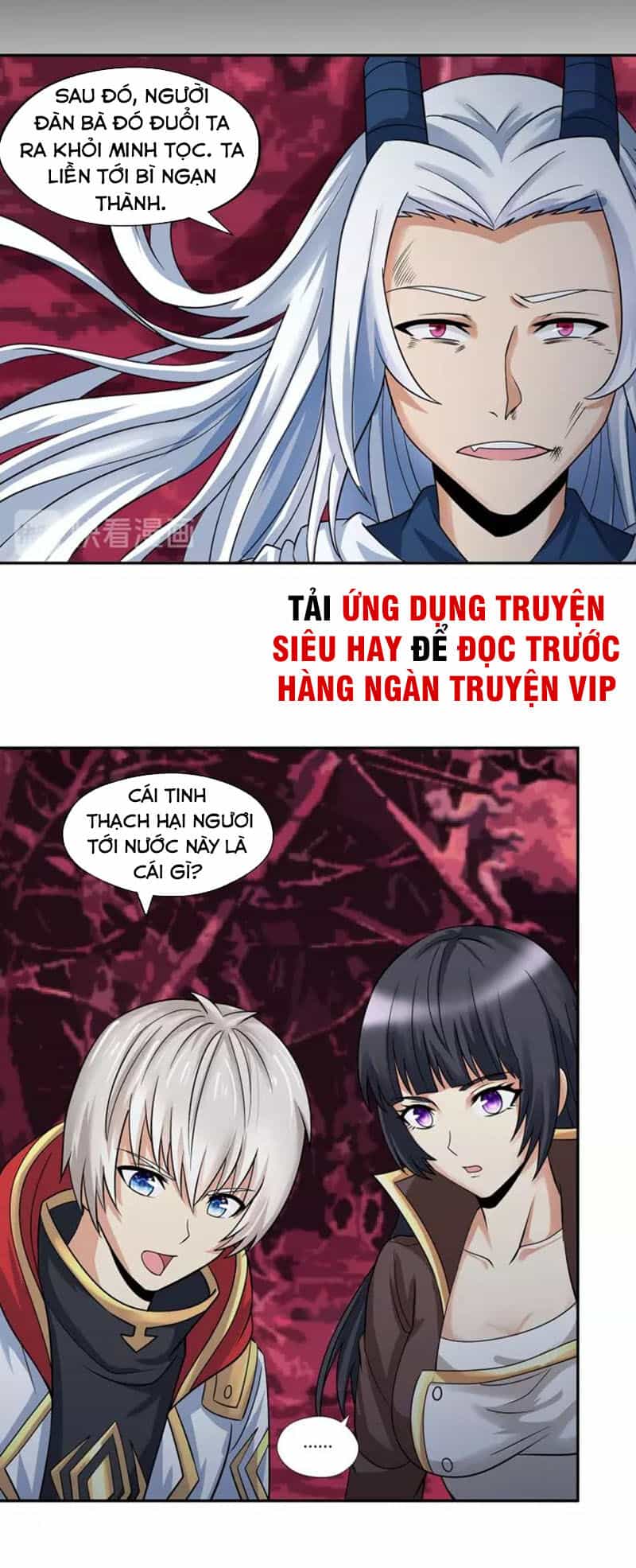 Thôn Phệ Lĩnh Vực - Chương 133 - ảnh 56