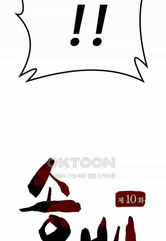 Thông Bách - Chương 10 - ảnh 32