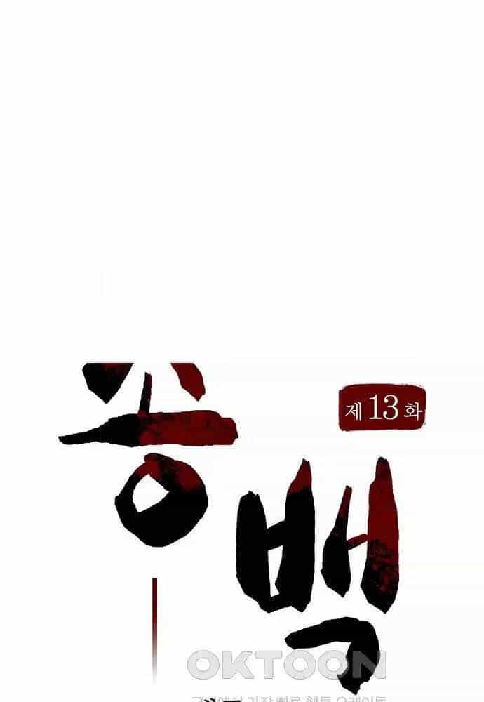 Thông Bách - Chương 13 - ảnh 40