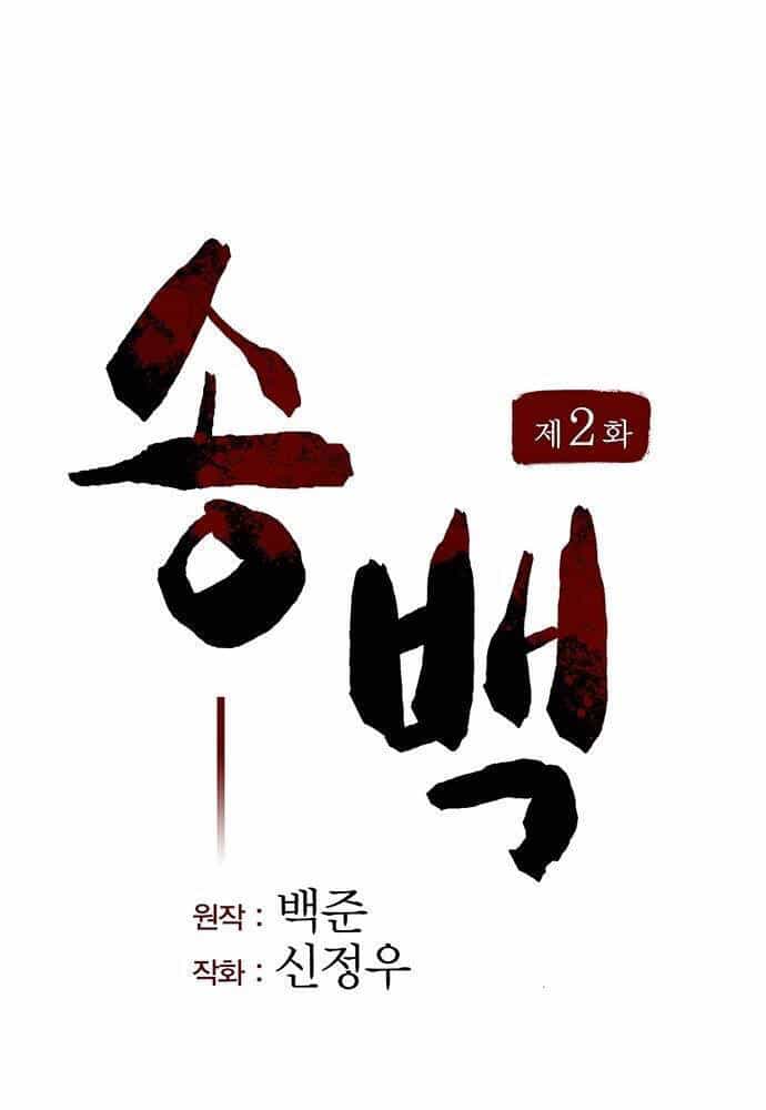Thông Bách - Chương 2 - ảnh 29