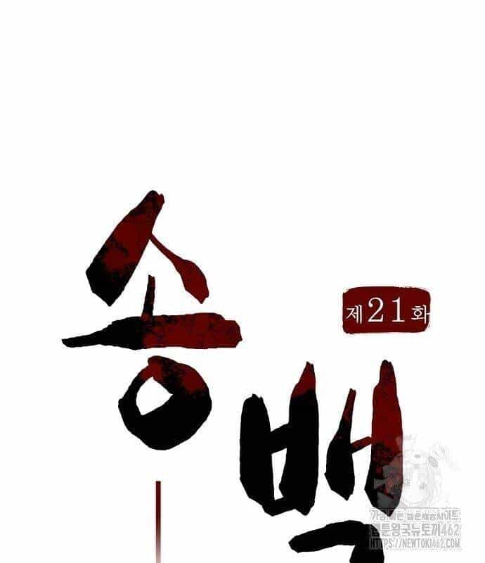 Thông Bách - Chương 21 - ảnh 26