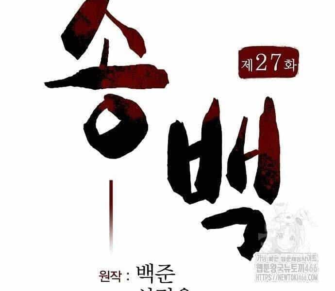 Thông Bách - Chương 27 - ảnh 143