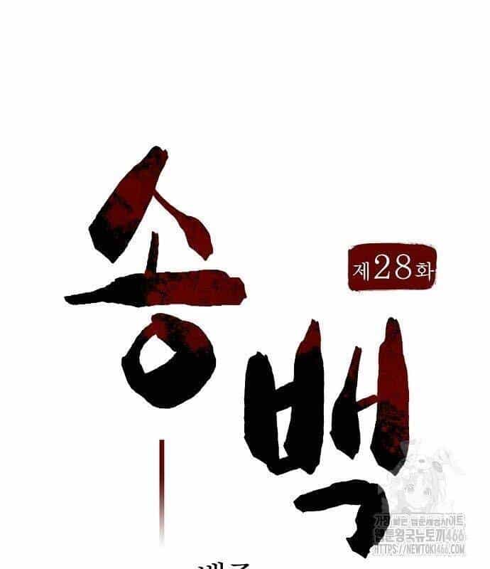 Thông Bách - Chương 28 - ảnh 86