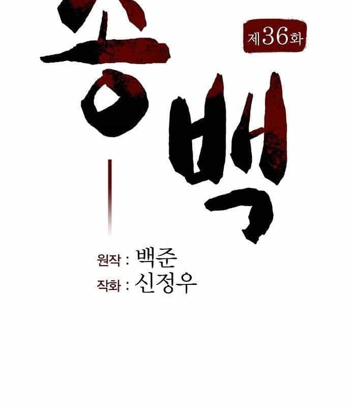 Thông Bách - Chương 36 - ảnh 15