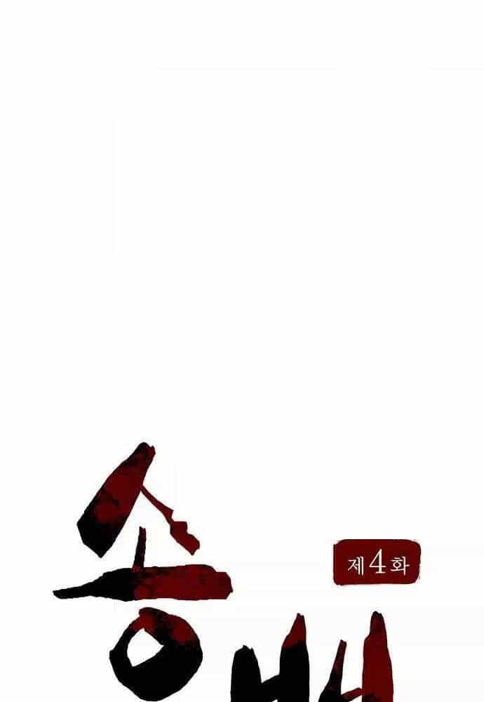 Thông Bách - Chương 4 - ảnh 125