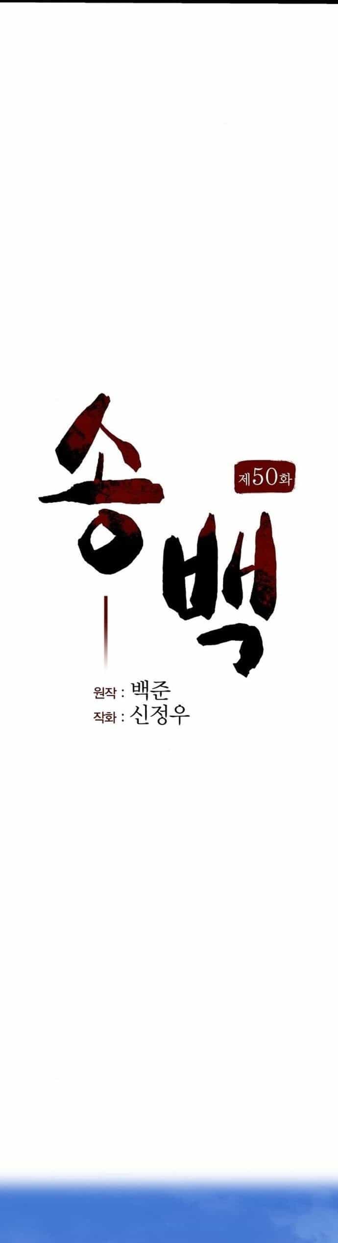 Thông Bách - Chương 50 - ảnh 15