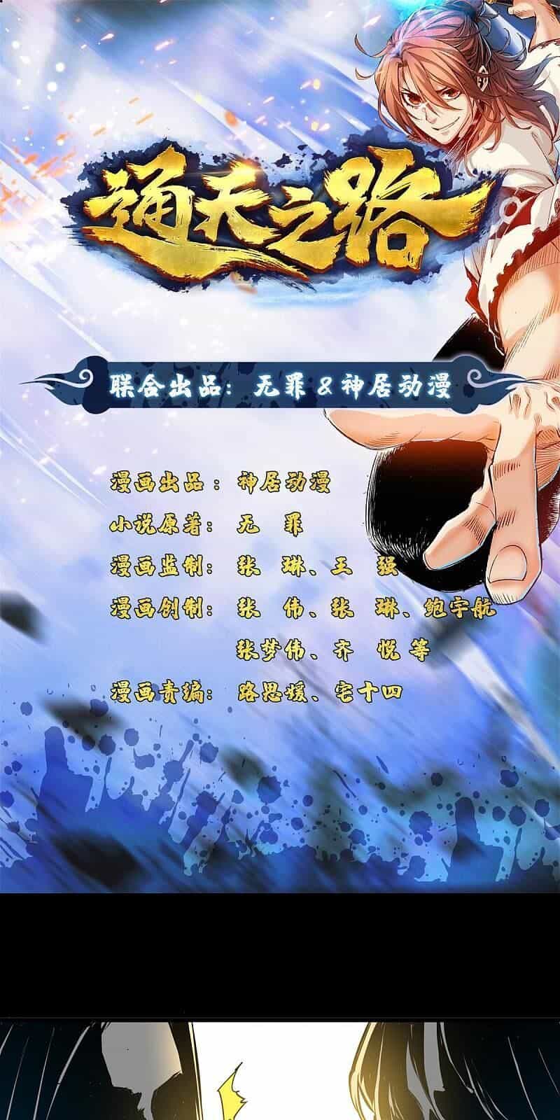 Thông Thiên Chi Lộ - Chương 4 - ảnh 2