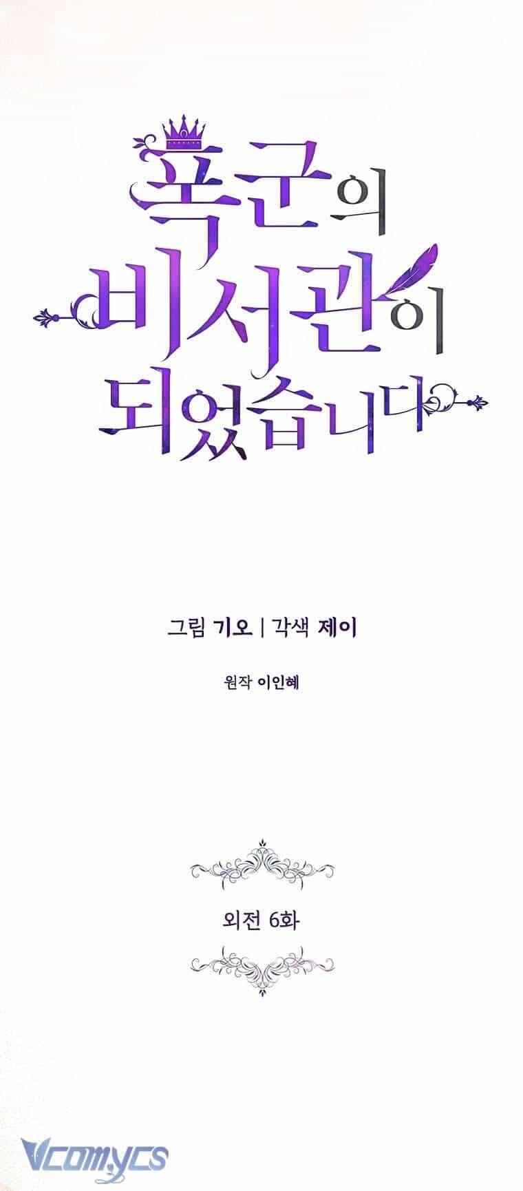 Thư Ký Của Bạo Chúa - Chương 119 - ảnh 34