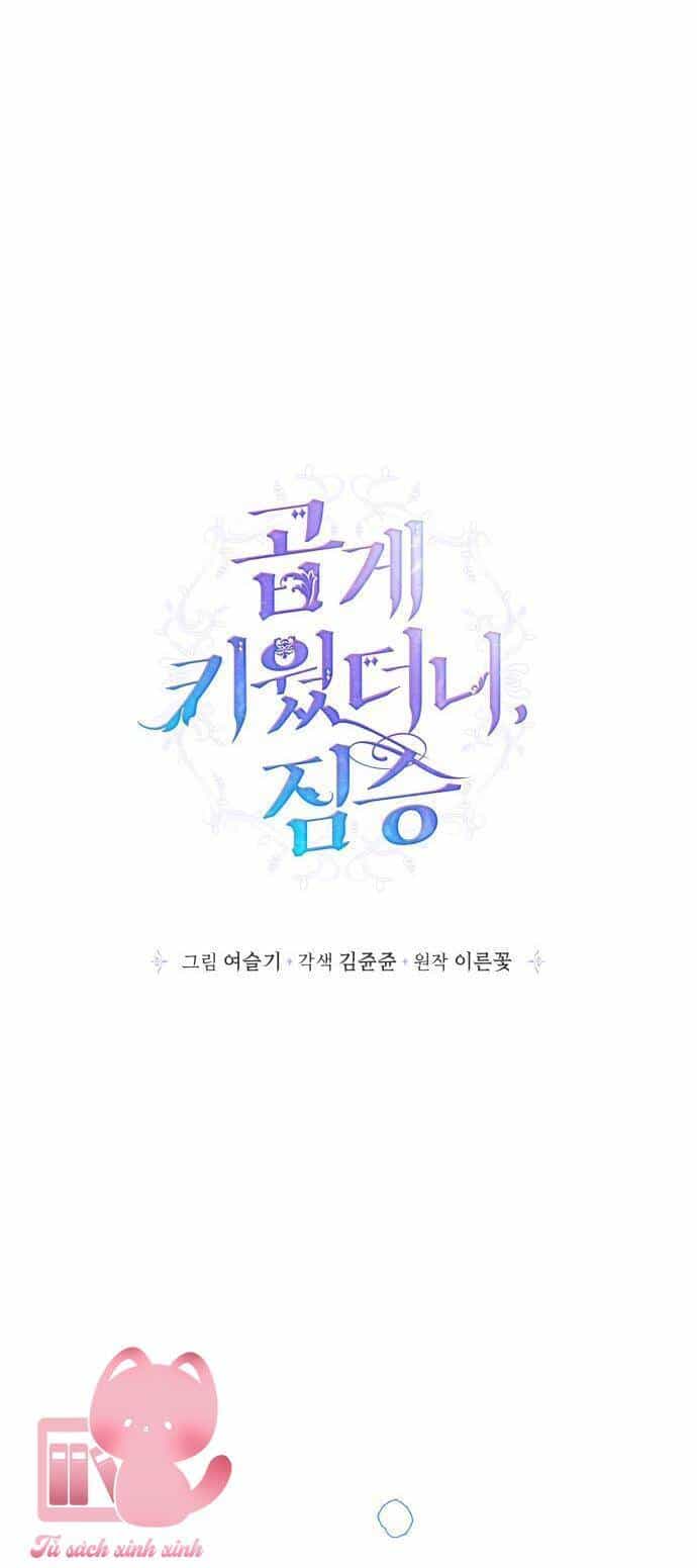 Thuần Hóa Quái Thú Thật Tốt - Chương 105 - ảnh 17