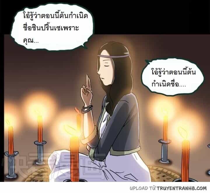 Thuốc Độc - Chương 1 - ảnh 16