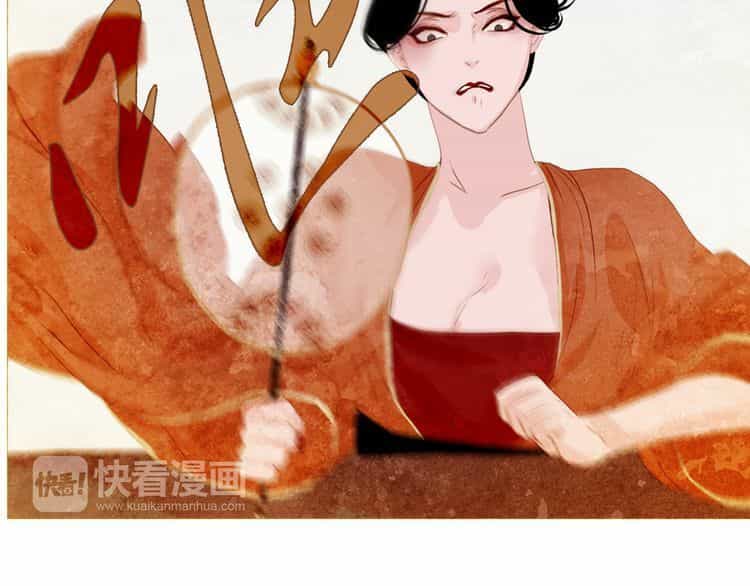 Thược Dược Vãn Ca - Chương 3 - ảnh 34