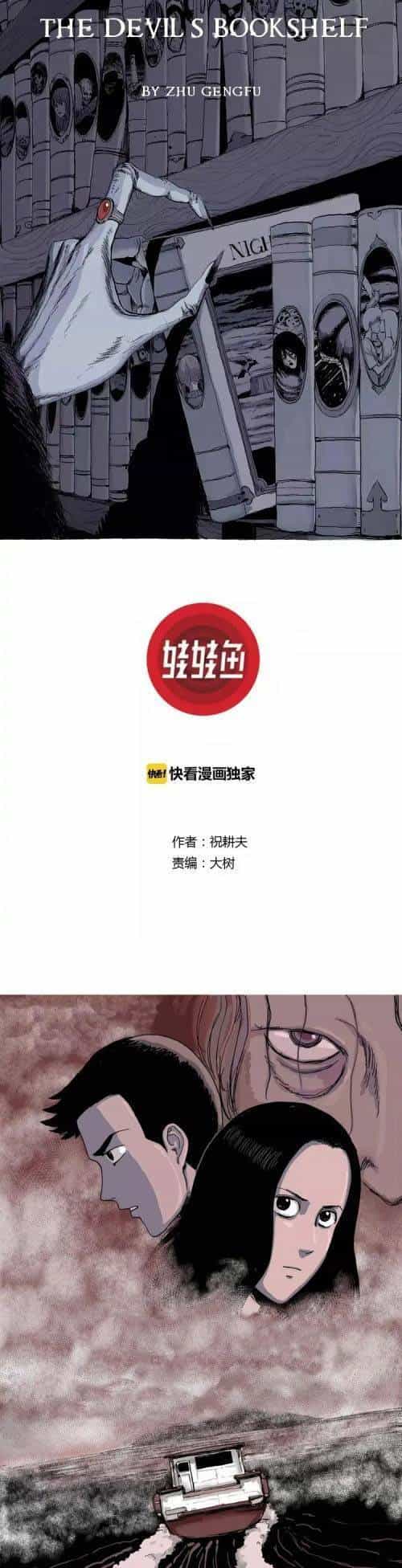 Thuyết Tiến Hóa Của Loài Người - Chương 26 - ảnh 1