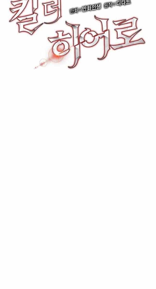 Tiêu Diệt Đấng Cứu Thế - Chương 135 - ảnh 53