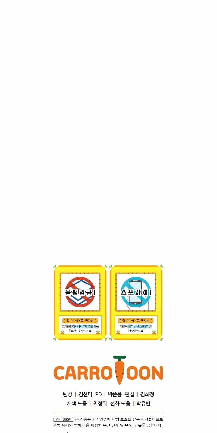 Tiêu Diệt Đấng Cứu Thế - Chương 43 - ảnh 71